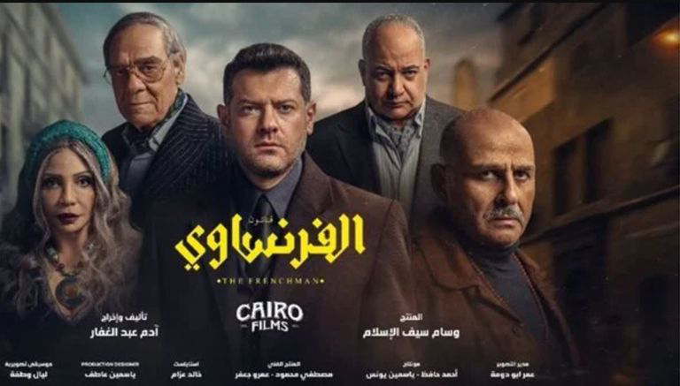 موعد عرض الحلقة 3 من مسلسل الفرنساوي.. تفاصيل القصة وأبطال العمل
